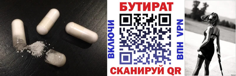 БУТИРАТ BDO 33%  Белая Калитва 