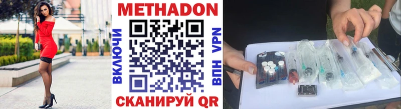 МЕТАДОН VHQ  Белая Калитва 