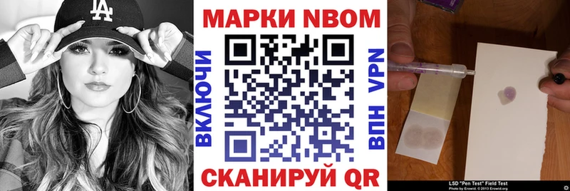 Марки N-bome 1,8мг  Белая Калитва 